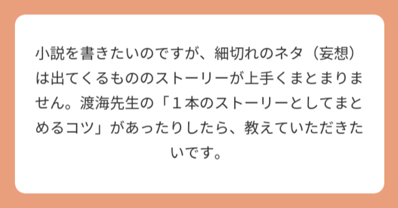 細切れのネタを一本のストーリーとしてまとめるコツ 近況報告の歌