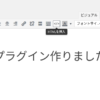 WordPressのビジュアルエディタでHTMLを直挿入するプラグイン「Paste Raw HTML」 | ブ