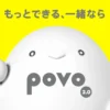 【公式】povo2.0｜基本料ゼロから始めるau回線の格安スマホプラン