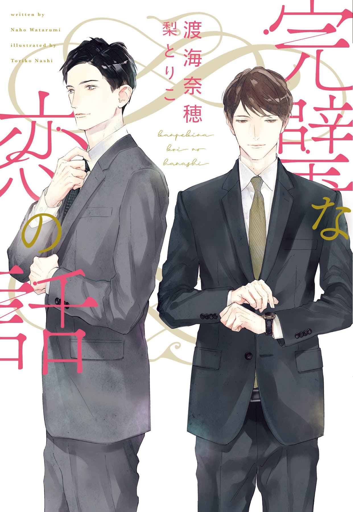 漫画 BL ディアプラス 2015 2016 小冊子 | vfv-wien.at